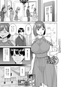再会（単話）