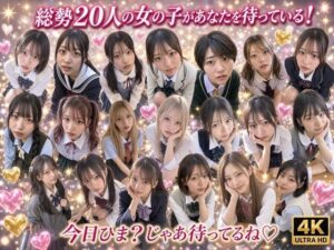 舌上射精第4弾＆5弾かわいい20人の女の子
