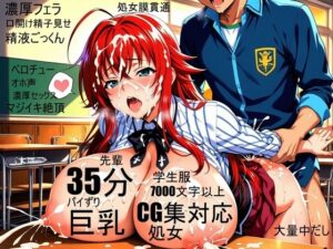【CG集対応】【学生服】【初エッチ、処女膜貫通】念願のおっぱい姫な恋人兼レイアスご主人様とらぶらぶあまあま初エッチ【ボイス作品1】