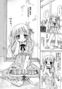 お仕えします（単話）