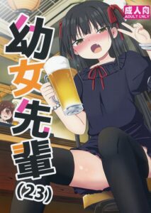 ●●先輩
