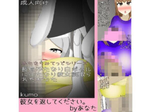 長身ふたなり白ギャルにふたなり彼女寝取られたあなた