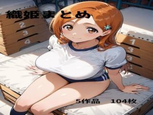 ◯姫まとめ