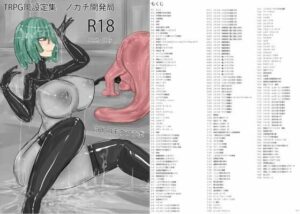 TRPG風設定集ノカチ開発局