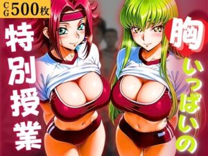 胸いっぱいの特別授業〜思春期男子たちのアレが暴走！？〜Vol.5
