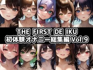 【10本おまとめセット】THE FIRST DE IKU – 初体験オナニー総集編Vol.9