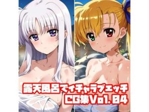 露天風呂でイチャラブエッチCG集Vol.04