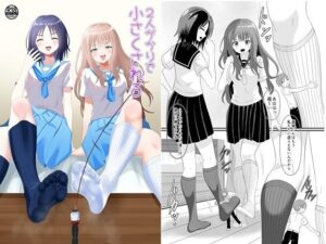 2人がかりで小さくされる