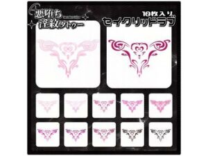 【淫紋タトゥー透過素材PNG10枚入り】セイクリッドラブ