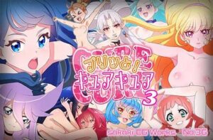 プリッと！キュアキュア3