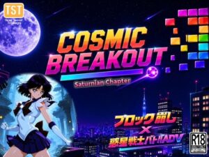 COSMIC BREAKOUT – Saturnian Chapter –
