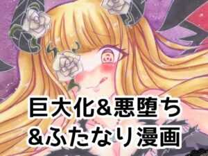 Rozen Queen〜茨の支配者〜