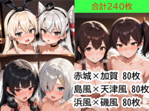 カラダを改造しあう艦○たちと、品質検査をする提督 Part2